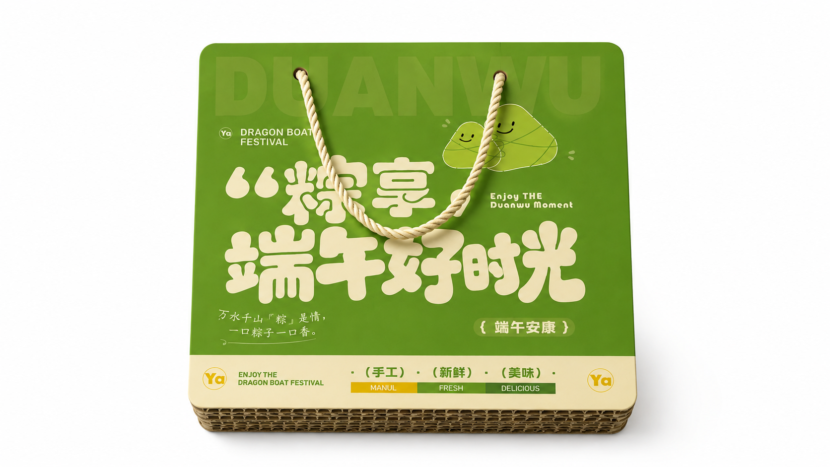 端午礼盒