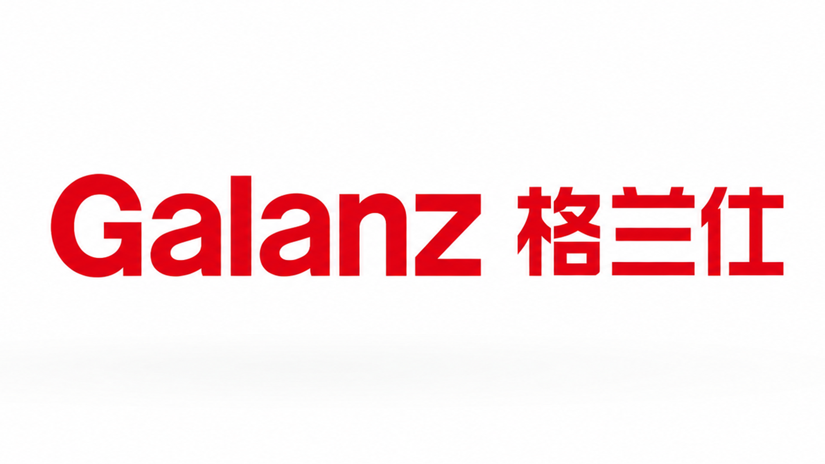 Galanz